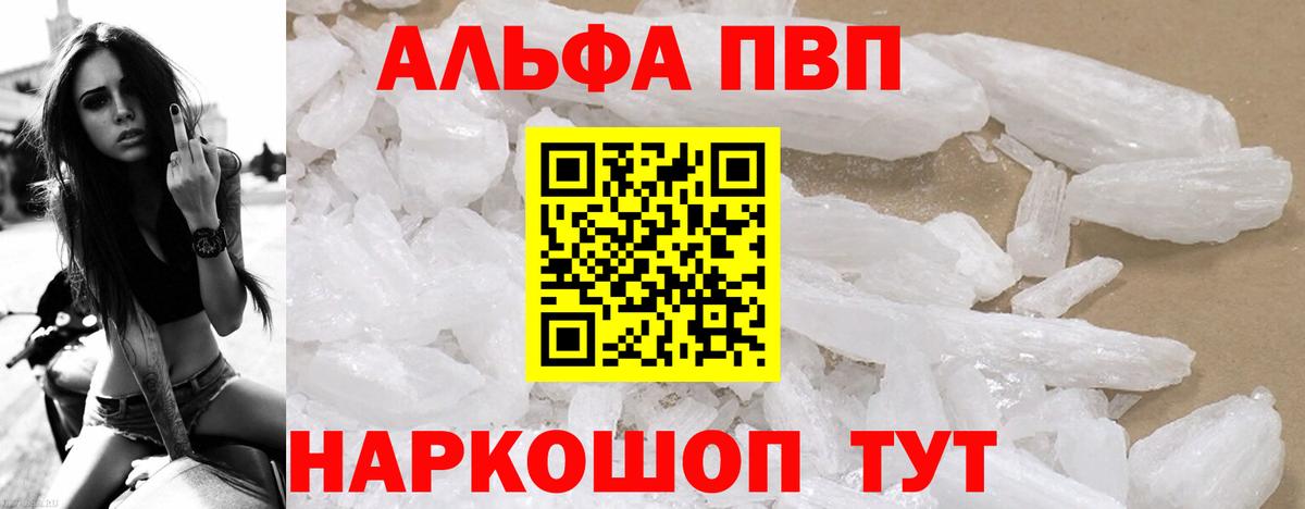 A PVP  A-PVP крисы CK  Вход с VPN  Alpha PVP Crystall  Ачхой-Мартан 
