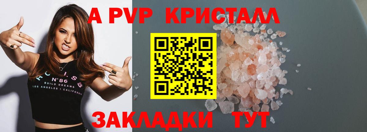Альфа ПВП кристаллы Ачхой-Мартан