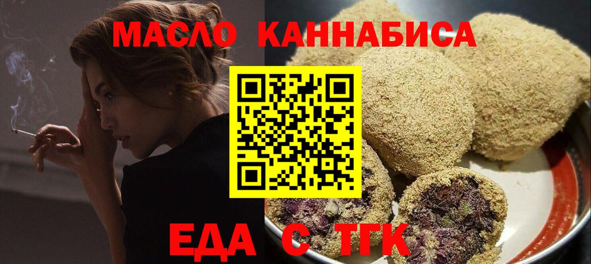 Ачхой-Мартан  Cannafood конопля  Вход с VPN 
