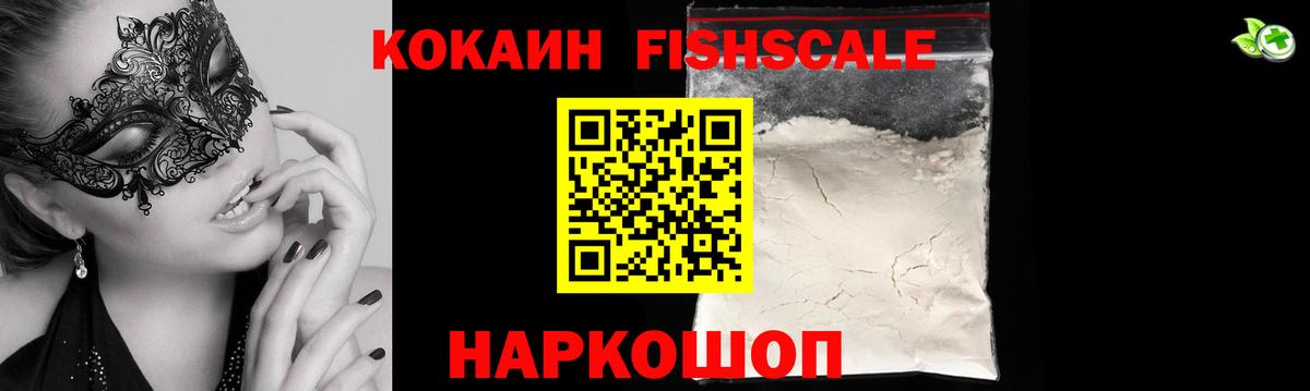 COCAIN 99%  КОКАИН VHQ  где купить наркоту  Ачхой-Мартан  Вход с VPN 