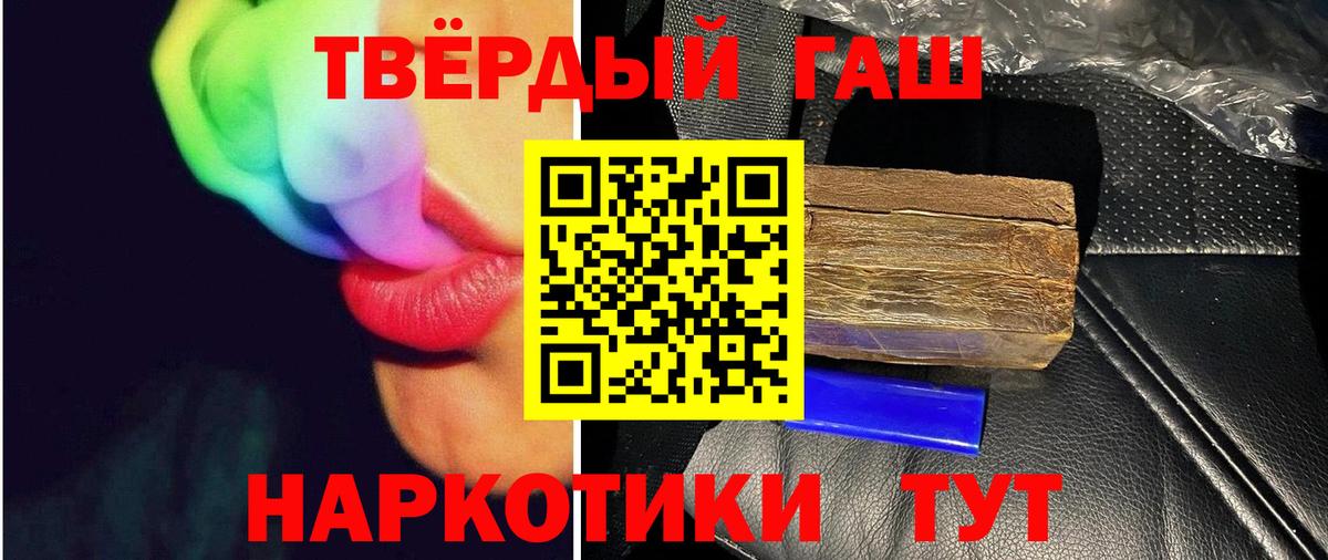 ГАШ гашик Ачхой-Мартан