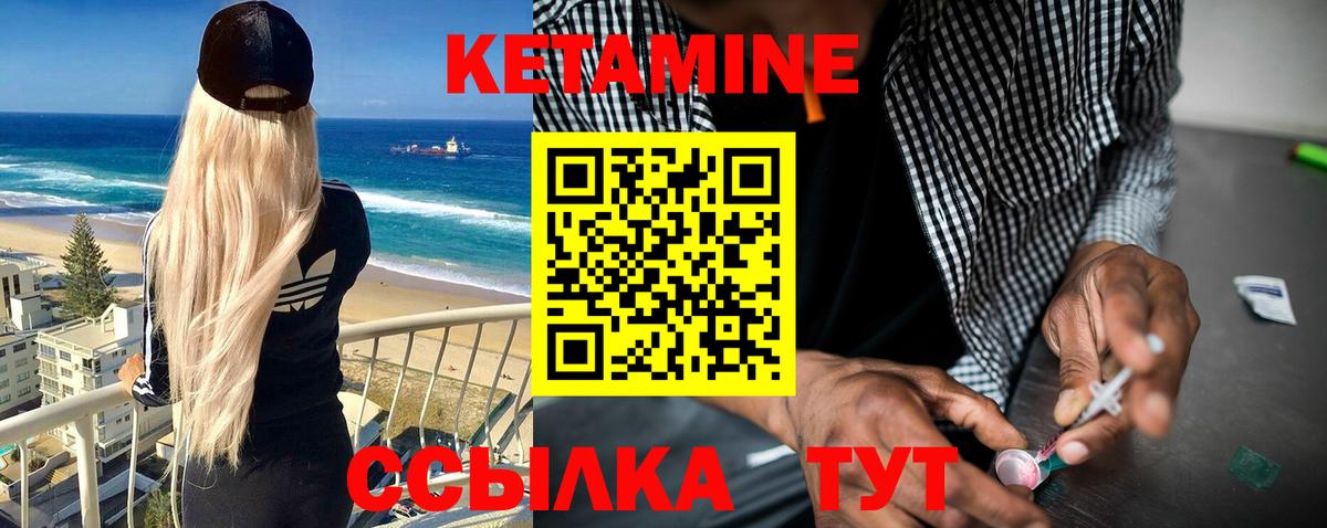 КЕТАМИН VHQ Ачхой-Мартан