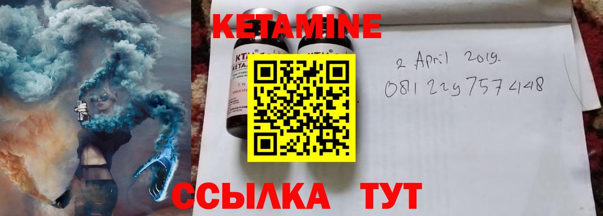 Кетамин VHQ  Вход с VPN  Кетамин ketamine  Ачхой-Мартан 