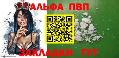 бутират Шелехов