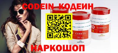 бутират Шелехов