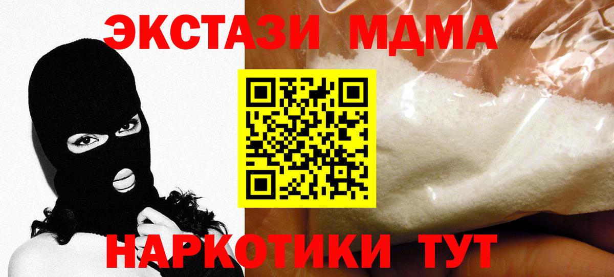 МДМА VHQ  Вход с VPN  MDMA  Ачхой-Мартан  МДМА Molly 