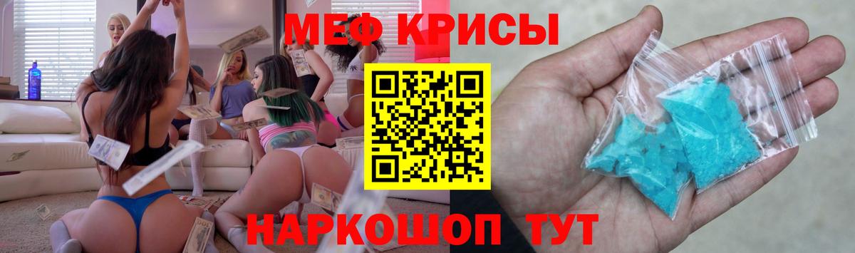 Ачхой-Мартан  МЯУ-МЯУ кристаллы  закладка  Вход с VPN 