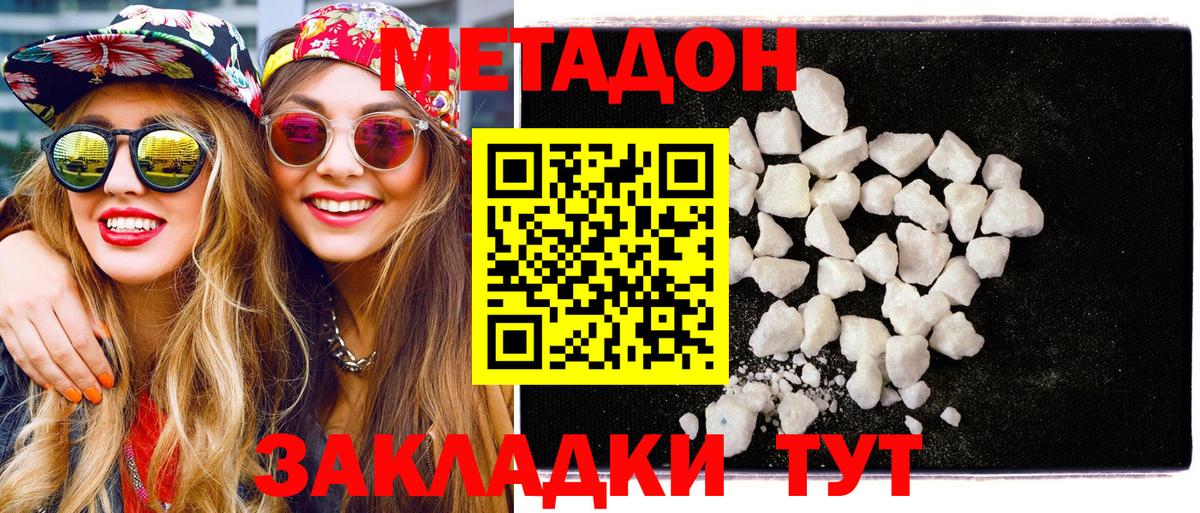 МЕТАДОН белоснежный  Вход с VPN  Метадон VHQ  Ачхой-Мартан 
