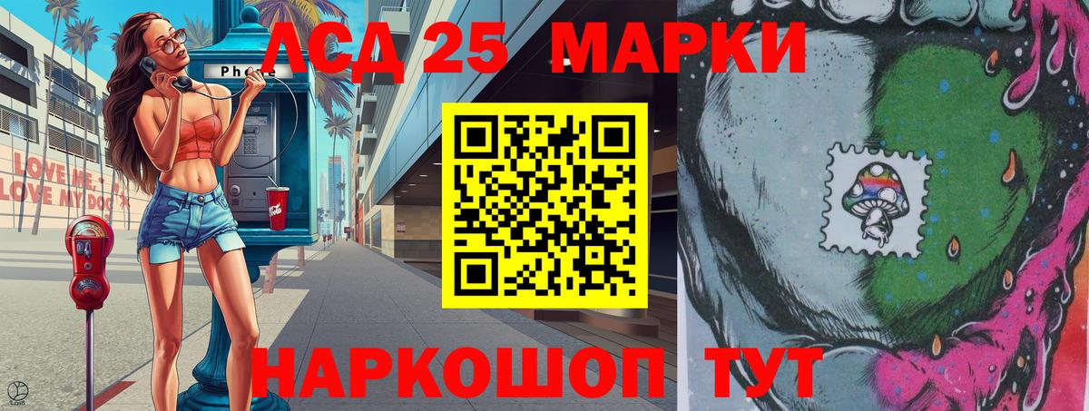 Наркотические марки 1,5мг  Вход с VPN  Ачхой-Мартан 