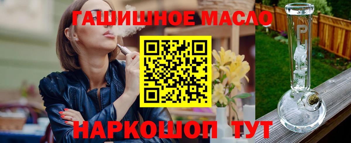 ТГК жижа  Дистиллят ТГК вейп  Вход с VPN  Ачхой-Мартан 